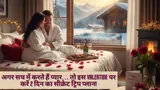 Valentine Getaway: Saturday को है वेलेंटाइन डे, 2 दिन का ट्रिप प्लान कर दिन को बनाएं एक्स्ट्रा स्पेशल