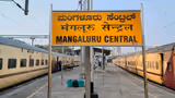 ನೈಋತ್ಯ ರೈಲ್ವೇ ವ್ಯಾಪ್ತಿಗೆ ಮಂಗಳೂರು ಸೇರಿದ್ಯಾಕೆ? ಇಲಾಖೆಯಿಂದಲೇ ಬಂತು ಸ್ಪಷ್ಟನೆ