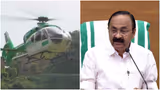 ഹെലികോപ്റ്റർ വിവാദം; ചിപ്സനുമായുള്ള കരാർ പുതുക്കാനില്ലെന്ന് സംസ്ഥാന സർക്കാർ, ലോകായുക്തയില്‍ നിലപാട് വ്യക്തമാക്കി