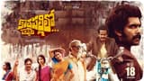 `కొత్తపల్లిలో ఒకప్పుడు` మూవీ రివ్యూ, రేటింగ్‌.. విలేజ్‌ డ్రామా ఎలా ఉందంటే?