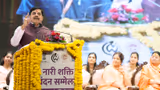 Nari Shakti Vandan Act: नारी शक्ति वंदन सम्मेलन में बोले CM मोहन यादव- 33% आरक्षण से बढ़ेगा नारी सशक्तिकरण