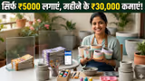 Concrete Planters Business Ideas: ₹80 में बनाएं कंक्रीट प्लांटर, ₹800 में बेचें! ₹5000 से शुरू करें ये धांसू बिजनेस