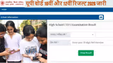 UP Board 10th 12th Result 2026 Out यूपी बोर्ड 10वीं-12वीं रिजल्ट upresults.nic.in पर जारी, Direct Link से तुरंत करें चेक