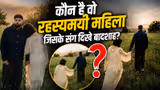 कौन है वो मिस्ट्री गर्ल जिसके संग वायरल हुईं बादशाह की तस्वीरें, इंस्टाग्राम पर फैंस ने बता दिया नाम