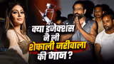 Shefali Jariwala Death Reason: कैसे हुई थी शेफाली जरीवाला की मौत? पति पराग त्यागी ने बताया सच!