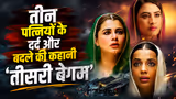 धोखे से बब्बन खान की तीसरी बेगम बनी पूजा! दहलाकर रख देती है 1 घंटा 52 मिनट की यह फिल्म