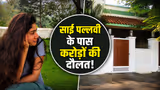 'रामायण' की सीता साई पल्लवी के करोड़ों के घर की तस्वीरें वायरल, नेट वर्थ भी कर देगी हैरान!