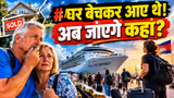 CRUISE SHIP CRISIS: घर बेचा, समंदर में बसे… फिर एक झटके में सब खत्म!