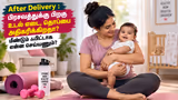 After Delivery : பிரசவத்துக்கு பிறகு உடல் எடை, தொப்பை அதிகரிக்கிறதா? மீண்டும் ஃபிட்டாக என்ன செய்யணும்?