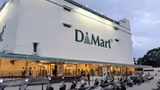 DMart : మీ స్థలంలోనే డీమార్ట్ పెట్టవచ్చు.. ఇందుకోసం ఏం చేయాలో తెలుసా?