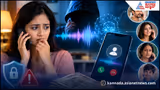 ಫೋನ್ನಲ್ಲಿ ನಿಮ್ಮವರ ಧ್ವನಿ ಕೇಳಿದರೂ ನಂಬಬೇಡಿ! AI ವಾಯ್ಸ್ ಕ್ಲೋನಿಂಗ್ ಮೂಲಕ ನಿಮ್ಮ ಖಾತೆಗೆ ಕನ್ನ!