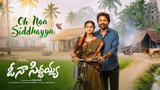 Oh Na Siddayya Song: భార్యాభర్తలు ఎలా ఉండాలో చెప్పే పాట.. సోనూసూద్‌ ఆవిష్కరించిన  ఓ నా సిద్ధయ్య
