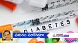 షుగర్ వచ్చినా బెడ్పై రెచ్చిపోవాలంటే ఇది చేయాల్సిందే.. డాక్టర్ సమరం సూచనలు ఇవే