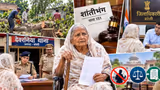 ದೂರು ನೀಡಲು ಹೋದ 80 ವರ್ಷದ ವೃದ್ಧೆ ಮೇಲೆಯೇ ಶಾಂತಿಭಂಗ ಕೇಸ್ ಜಡಿದ ಪೊಲೀಸರು; ಅಧಿಕಾರಿಗಳು ಹೀಗೆ ಮಾಡಬಹುದೇ?