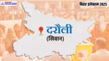 दरौली विधानसभा चुनाव 2025: लाल झंडे का गढ़ या BJP की वापसी-कौन जीतेगा विचारधारा की जंग?