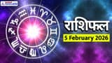 Aaj Ka Rashifal 05 Feb (5 फरवरी का राशिफल): शुक्र के राशि बदलने से 3 राशियों को होगा धन लाभ, पढ़ें दैनिक राशिफल