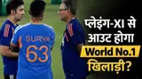 IND vs NZ: फाइनल की पिच पर टीम इंडिया की 'गुपचुप' मीटिंग! इस स्टार खिलाड़ी का पत्ता कटना तय? अहमदाबाद से बड़ी खबर