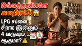 சிலிண்டர் விலையை விடுங்க.. சப்ளைக்கே ஆபத்தா..? இன்னும் 4 வருஷத்துக்கு இது தான் கண்டிஷன்..