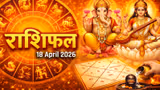 Horoscope 18th April : 'या' 4 राशींना मिळणार नोकरी? वाचा 18 एप्रिल 2026 चं राशीभविष्य