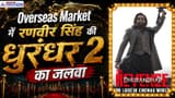 Overseas Box Office के नए किंग रणवीर सिंह, तीनों Khan को पछाड़ा-इसका रिकॉर्ड भी किया चकनाचूर