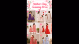 Mom Daughter Dress: मदर्स डे थीम किटी पर मम्मी बेटी पहनें 7 ट्रेंडी ट्यूनिंग ड्रेस