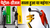 Petrol Diesel LPG Rate Today: सुबह 6 बजे अपडेट, ब्रेंट 107.51 डॉलर पहुंचा, देश में कीमतें नहीं बदलीं