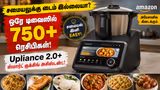 Smart Cooking: ஸ்மார்ட்போன் போதும், சமையல் ரெடி! கிச்சனை மாற்றும் சூப்பர் கேட்ஜெட்