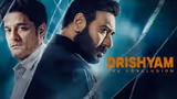 Drishyam 3 Collection Day 4 : चौथे दिन बुरी तरह गिरी 'दृश्यम 3'! फिर भी पार किया 300 करोड़ का आंकड़ा