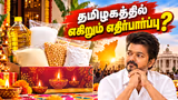 Ration Cardholders: ரேஷன் அட்டைதாரர்களுக்கு ரூ.700 தீபாவளி பரிசு! யாருக்கு? தமிழகத்தில் எகிறும் எதிர்பார்ப்பு!