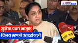 Sunetra Pawar यांची भावनिक प्रतिक्रिया, बारामतीत विजय म्हणजे दादांना आदरांजली | Baramati | Bypoll