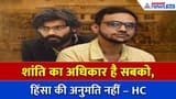 जमानत याचिका खारिज…क्या हमेशा जेल में रहेंगे शरजील इमाम और उमर खालिद?