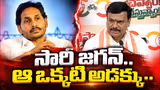 PVN Madhav Comments On YS Jagan | AP Local Body Elections 2026 | Asianet Telugu