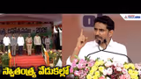 స్వాతంత్య్ర వేడుకల్లో నారా లోకేష్ పవర్ ఫుల్ స్పీచ్ | Nara Lokesh Independence Day Speech 2026