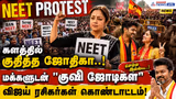 களத்தில் குதித்த ஜோதிகா..! மக்களுடன் "குஷி ஜோடிகள்" என சந்தோஷப்படும் விஜய் ரசிகர்கள்..! செம்ம இல்ல!