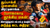 13 மணி நேர அராஜக விசாரணை... கொதித்தெழுந்த எம்.எல்.ஏ-வின் மகன்! ஆளுங்கட்சியின் பழிவாங்கல் அம்பலம்!