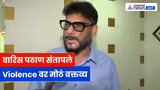 वारिस पठाणांचा संताप, Violence आणि वंदे मातरम वादावर जोरदार प्रतिक्रिया | BJP | Maharashtra