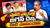 Sajjala Ramakrishna Reddy Sensational Comments On Localbody Elections 2026 | Asianet News Telugu