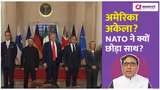 Middle East Crisis: ईरान युद्ध में NATO ने क्यों छोड़ दिया अमेरिका का साथ?