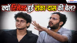 CJP Protest: अभी जेल में ही रहेंगे रांका-दास