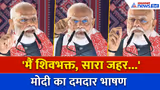 PM Modi Assam Visit: असम के दरांग में पीएम मोदी का धमाकेदार भाषण