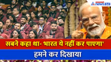 Modi in IIT Delhi: '1 लाख करोड़..अंग्रेजी में बोलूं', देश के युवाओं को Modi ने दिया बहुत बड़ा टास्क