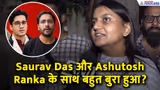 सौरव दास-अशुतोष रांका को जमानत ना मिलने पर रत्ना सिंह का फूटा गुस्सा!