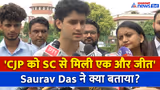 'एक और बड़ी जीत' CJP को सुप्रीम कोर्ट से मिली एक और Good News, Saurav Das ने क्या बताया