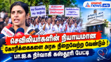 செவிலியர்களின் நியாயமான கோரிக்கைகளை அரசு நிறைவேற்ற வேண்டும் ! பா.ஜ.க நிர்வாகி கஸ்தூரி பேட்டி