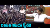 దళపతి విజయ్ స్పీచ్ కి దద్దరిల్లిన విజయవాడ ఉత్సవ్ | CM Vijay Powerful Speech at Vijayawada Utsav 2.0