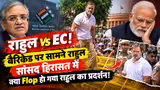 राहुल गांधी का EC पर हल्लाबोल! SIR को लेकर 250+ सांसद सड़क पर | INDIA Block Protest EXPLAINED