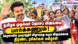 தமிழக முதல்வர் ஜோசப் விஜய்யை பார்க்கணும் ! - கேரளாவில் நவராத்திரி விழாவுக்கு வரும் மக்கள் கருத்து !