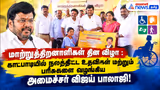 மாற்றுத்திறனாளிகள் தின விழா : காட்பாடியில் நலத்திட்ட உதவிகள் மற்றும் பரிசுகளை வழங்கிய விஜய் பாலாஜி!