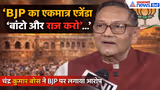 WB Election: TMC जॉइन करते ही बिगड़े सुभाष चंद्र बोस के पर पोते के बोल, BJP पर लगाया गंभीर आरोप