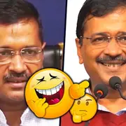 देखें सुपर पल्टु सीएम केजरीवाल के बोल